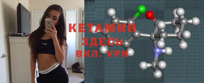 Кетамин ketamine  OMG ссылки  Нижнекамск 